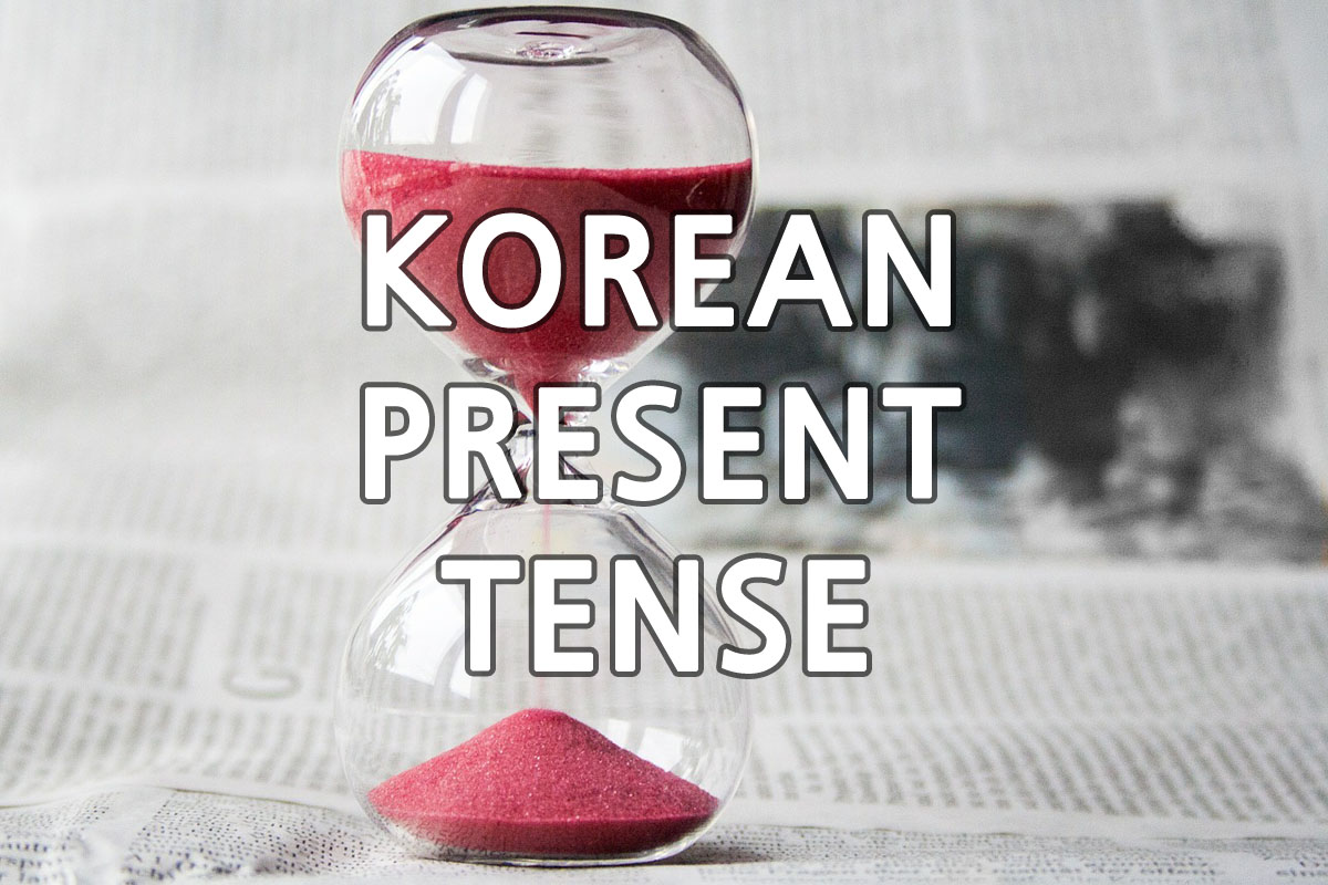 Korean Present Tense img