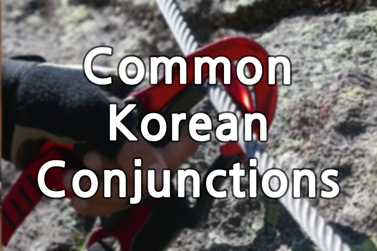 Common Korean Conjunctions 2 img