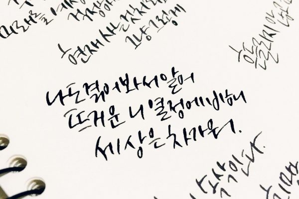 Korean in Korean img